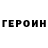 Кодеин Purple Drank Dmitry Lobov