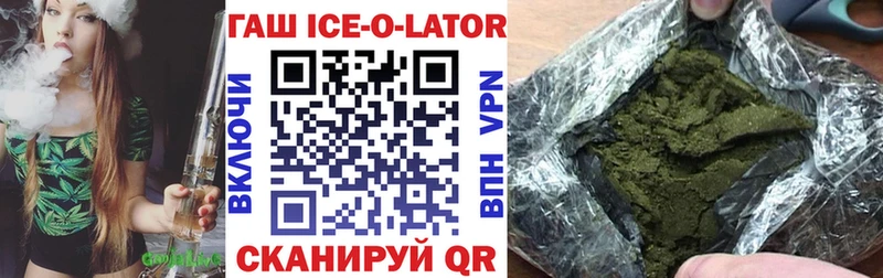 гидра ONION Мариинский Посад ГАШ Ice-O-Lator